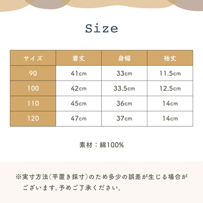 カフェカラーロゴT
