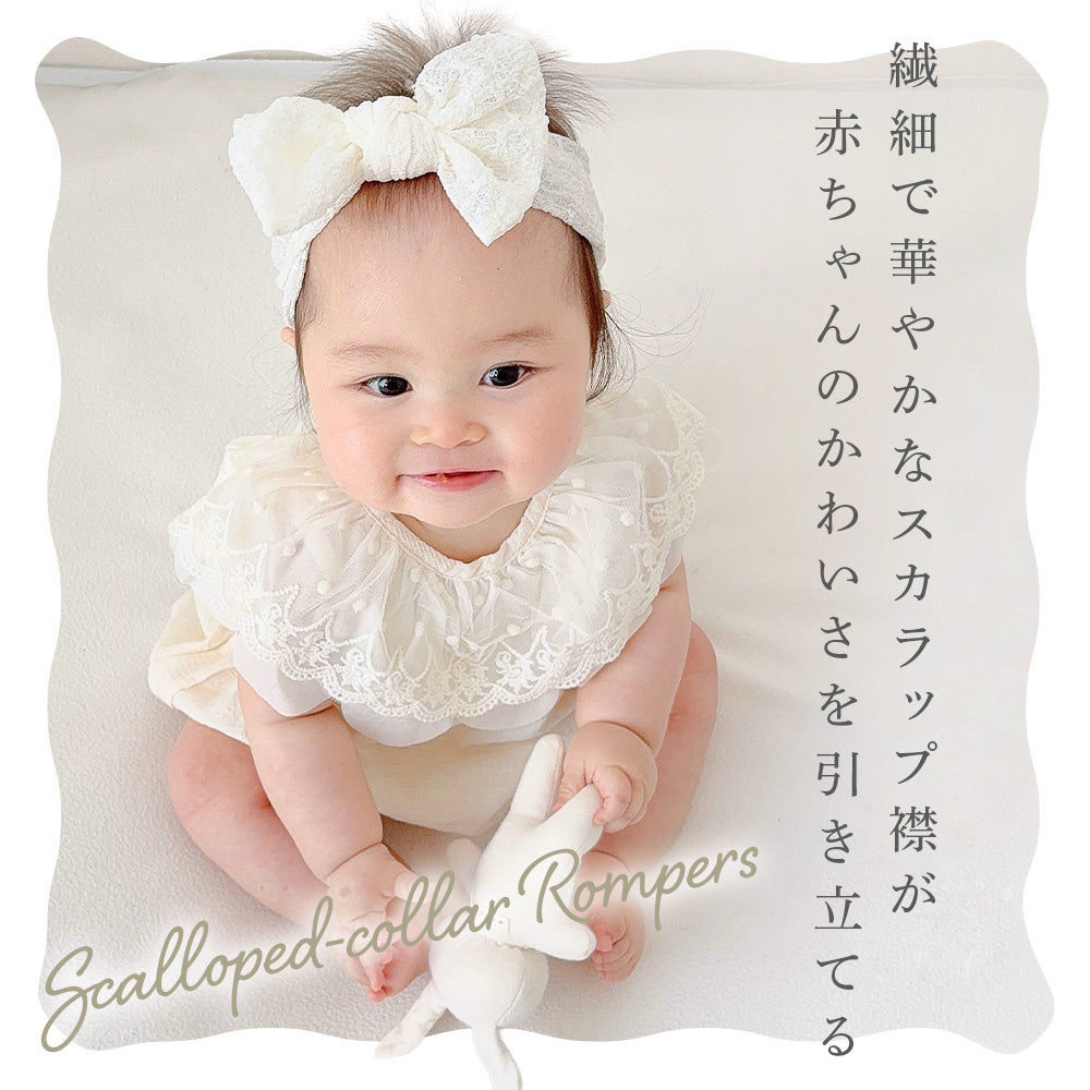 スカラップ襟ロンパース