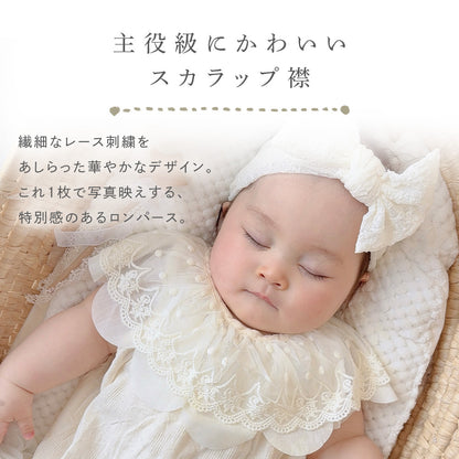 スカラップ襟ロンパース