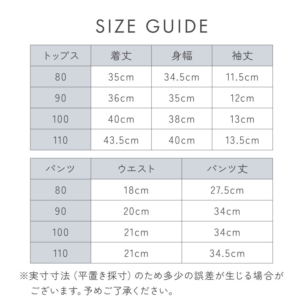 デニムセットアップ