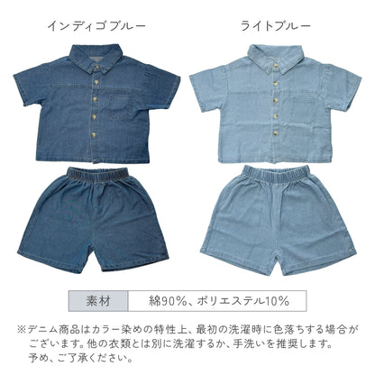 デニムセットアップ