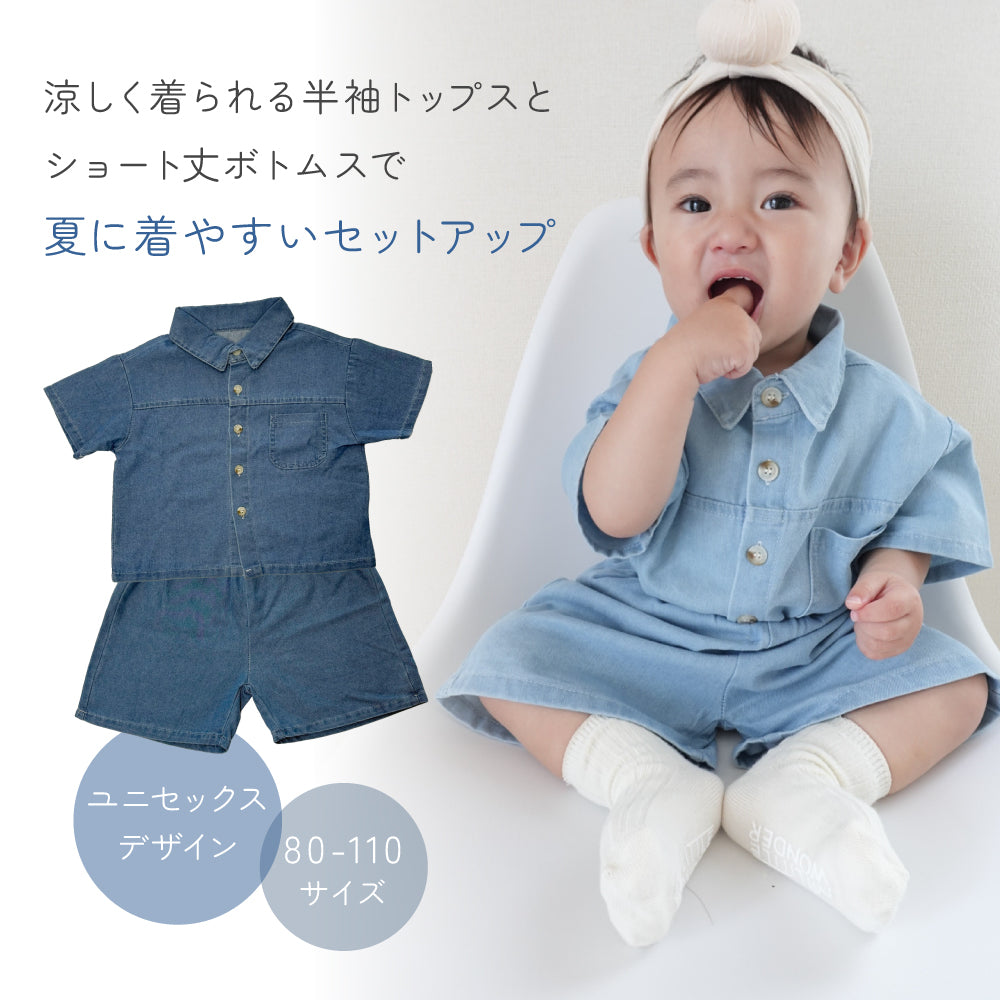 デニムセットアップ