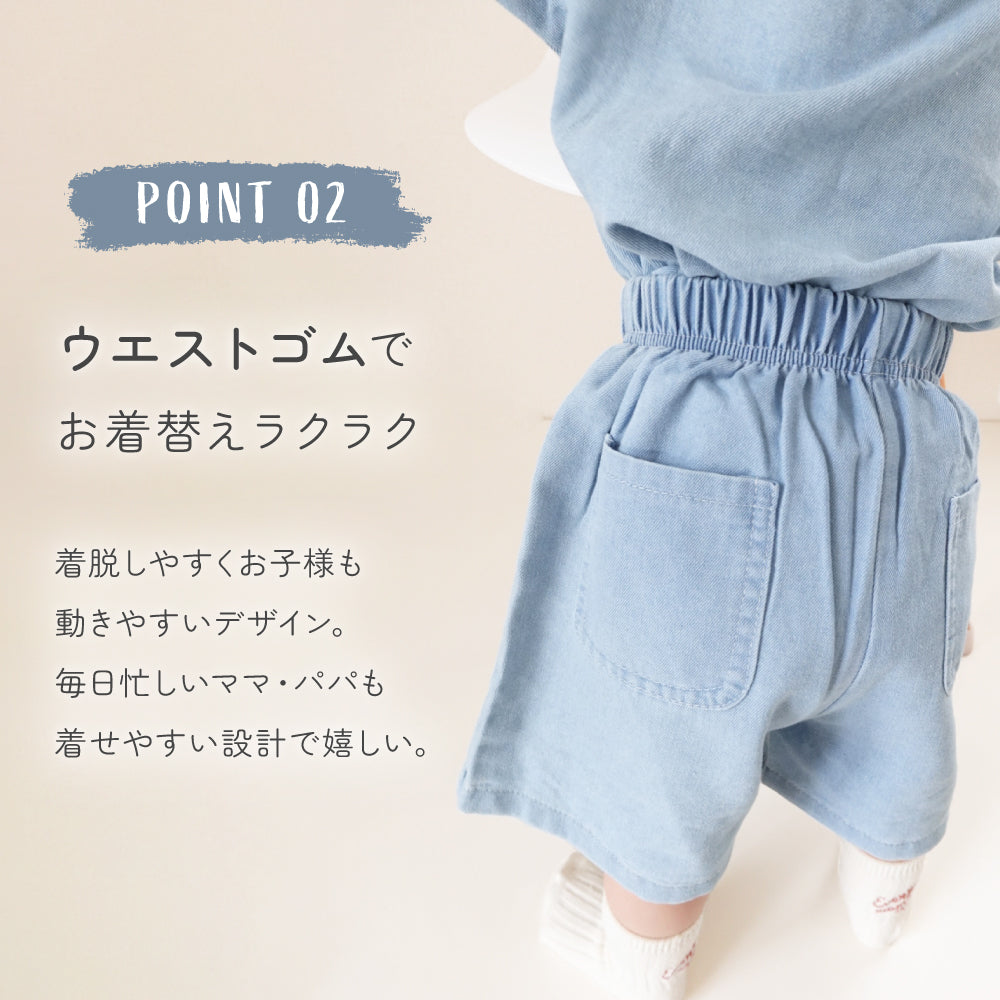 デニムセットアップ