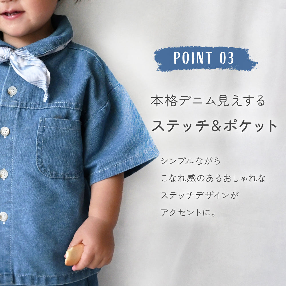 デニムセットアップ