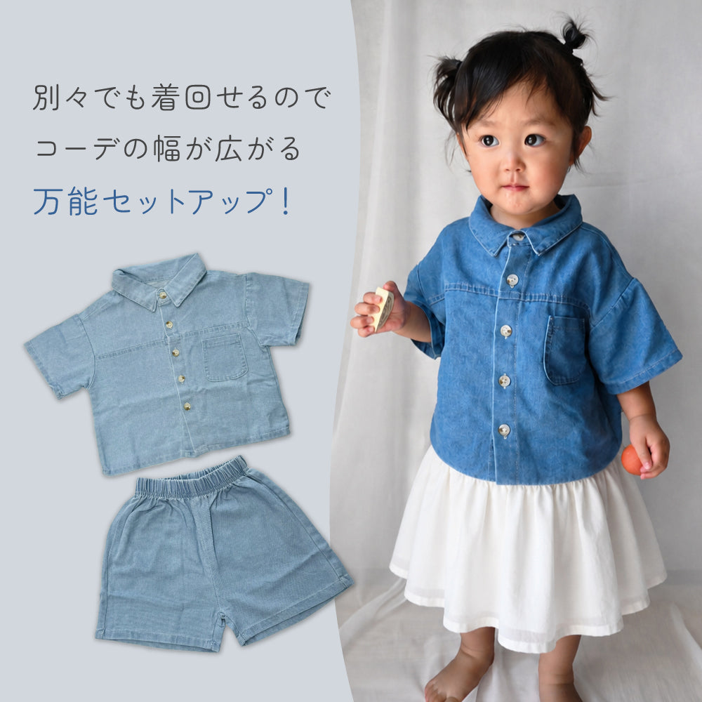 デニムセットアップ