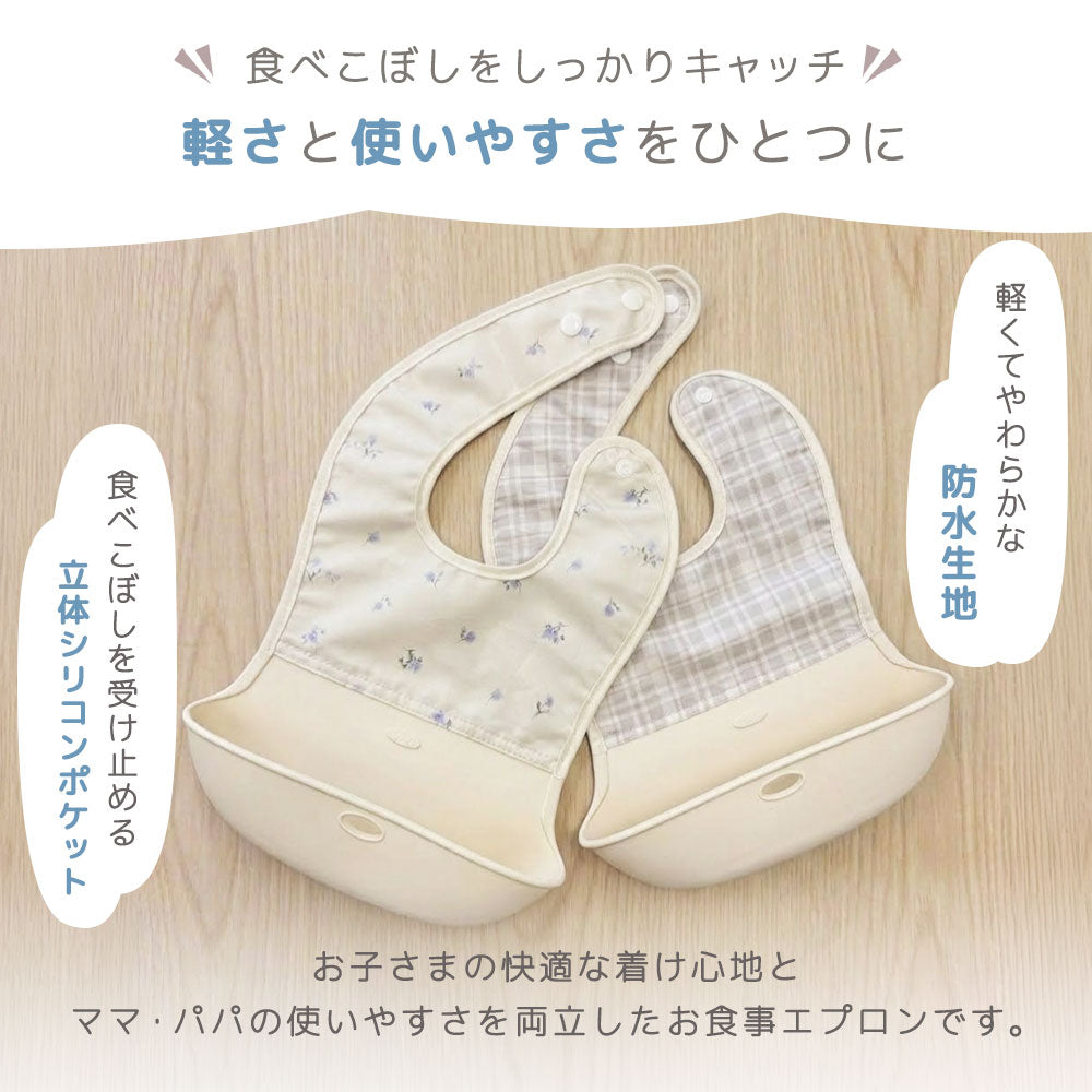 防水シリコンポケットエプロン