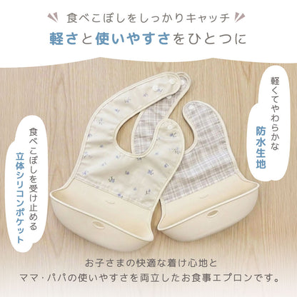 防水シリコンポケットエプロン
