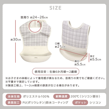 防水シリコンポケットエプロン