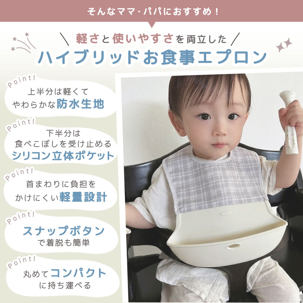 防水シリコンポケットエプロン