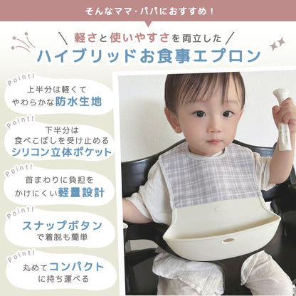 防水シリコンポケットエプロン