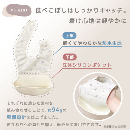 防水シリコンポケットエプロン