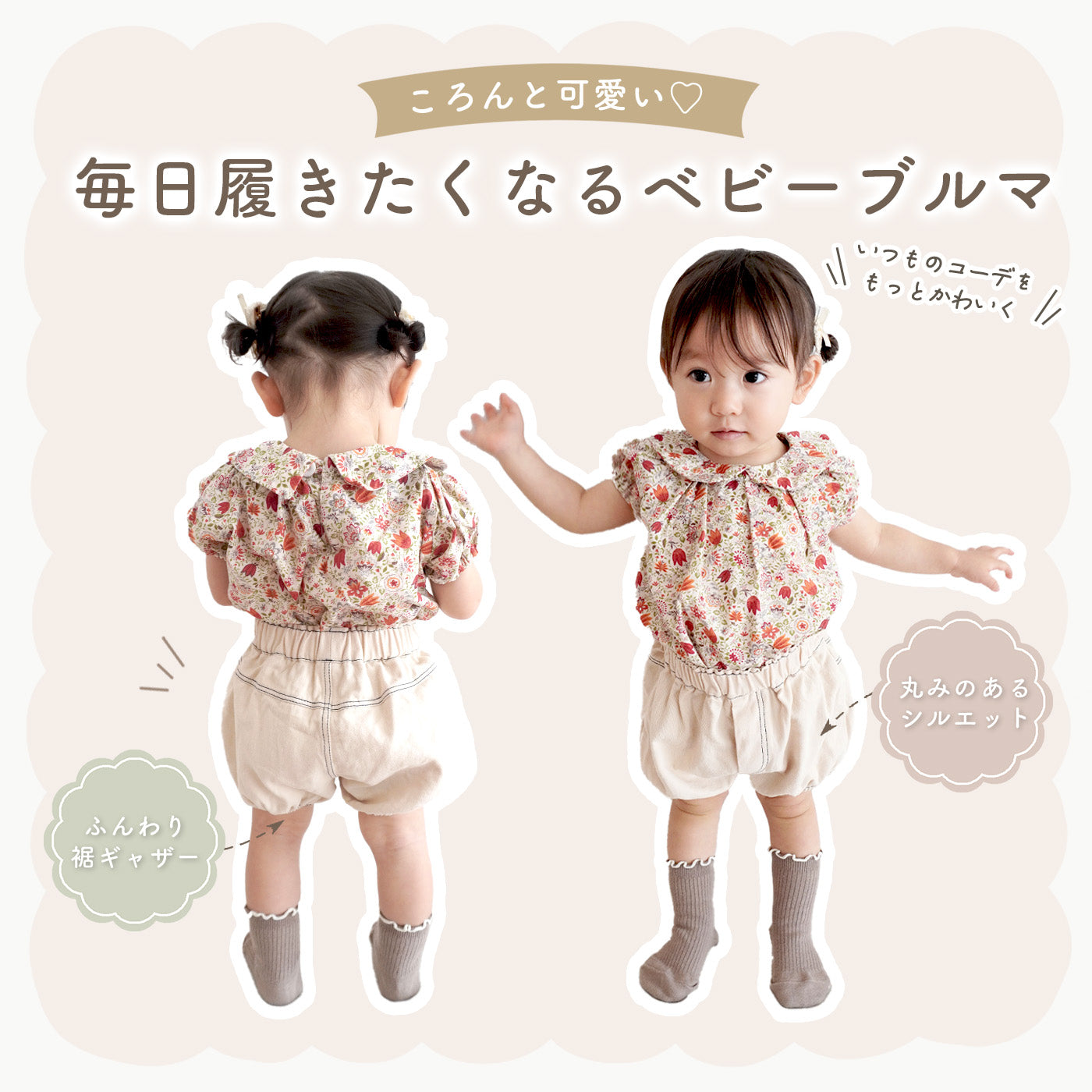 デニムギャザーブルマ