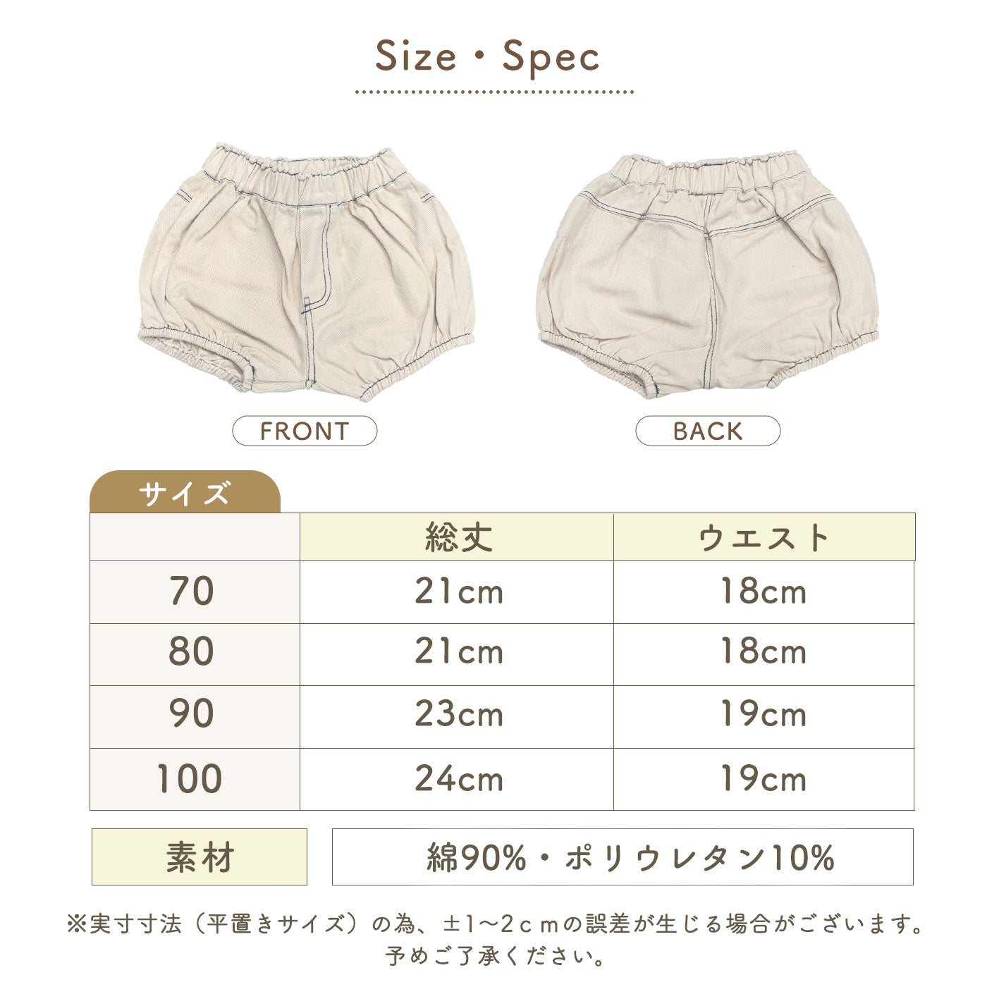 デニムギャザーブルマ
