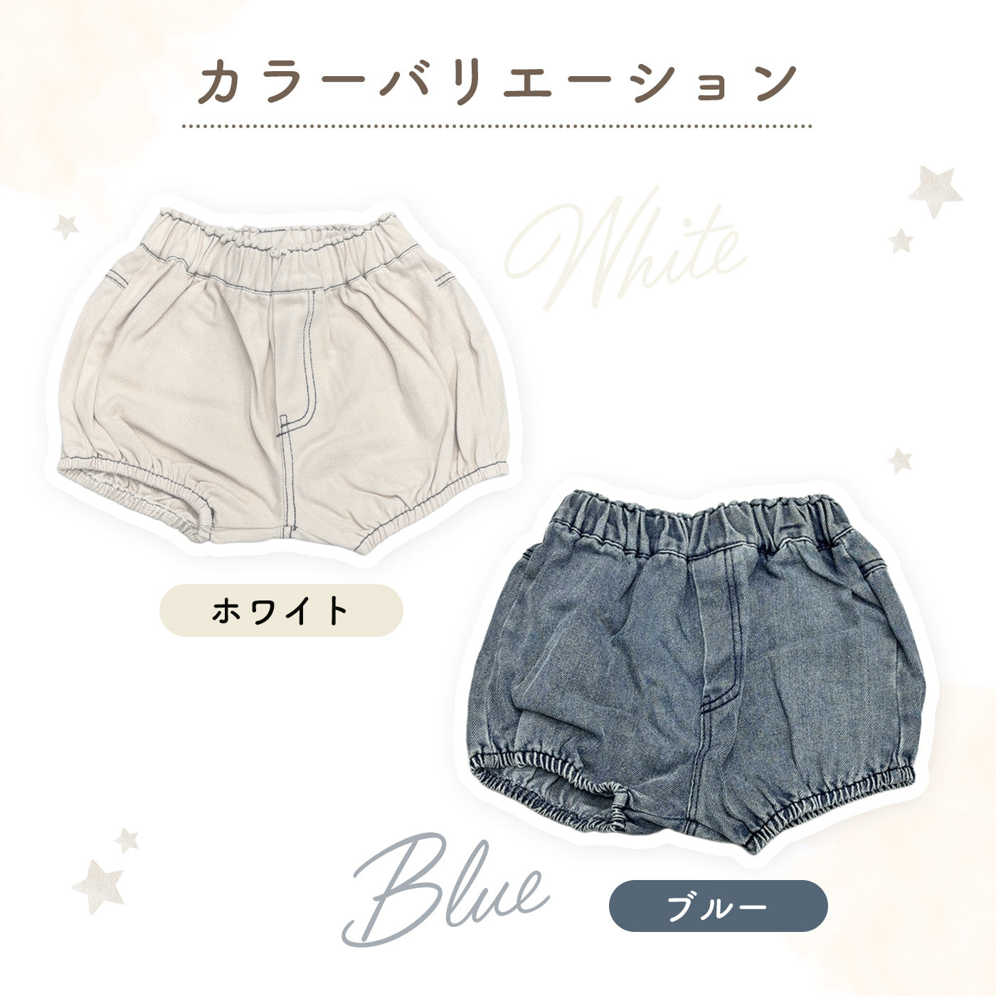デニムギャザーブルマ