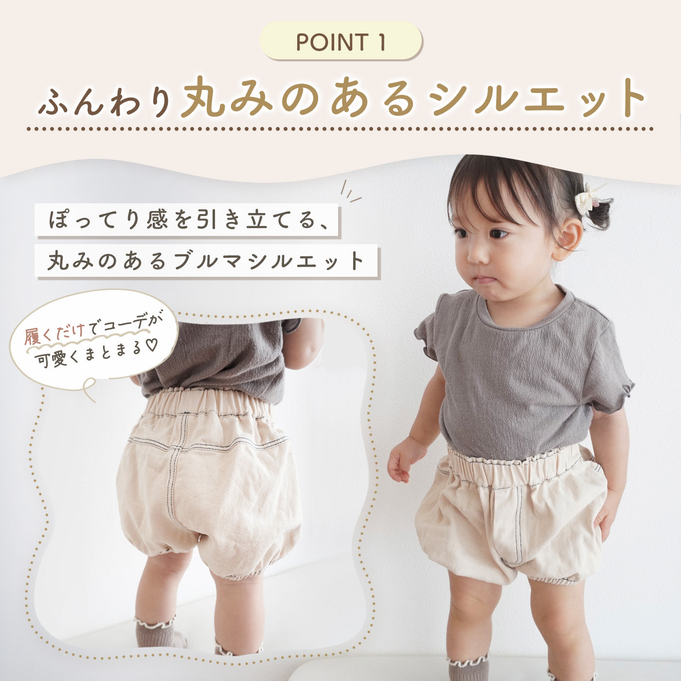 デニムギャザーブルマ