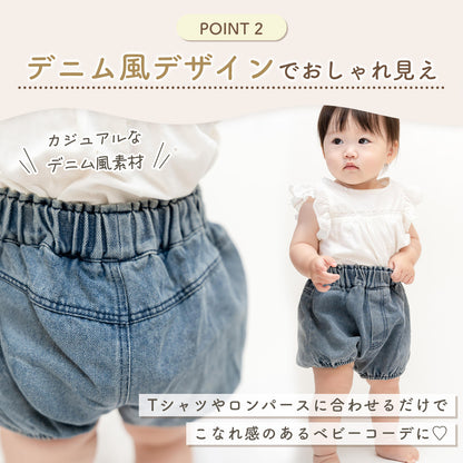 デニムギャザーブルマ