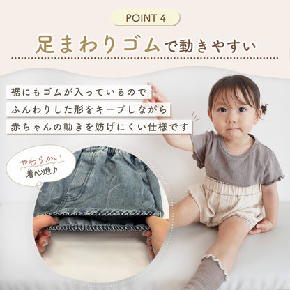 デニムギャザーブルマ