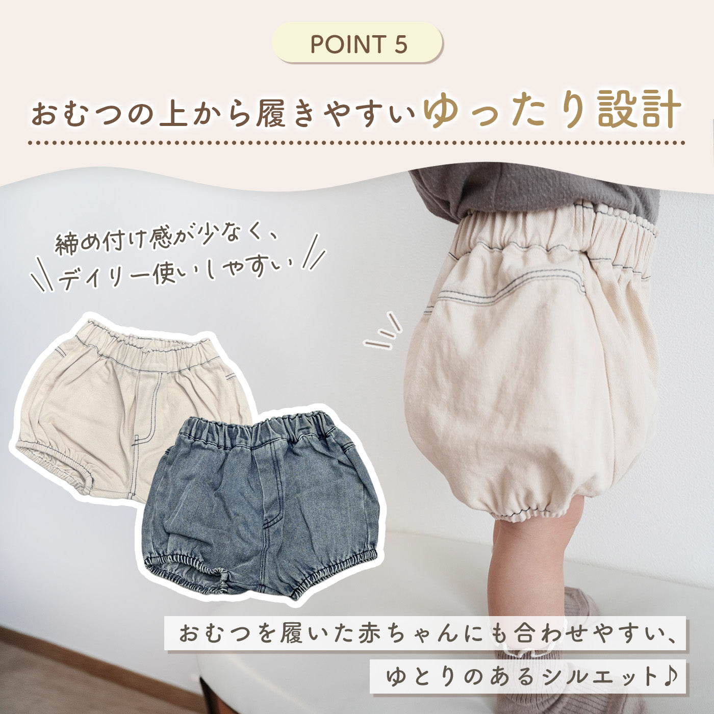デニムギャザーブルマ
