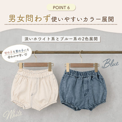デニムギャザーブルマ