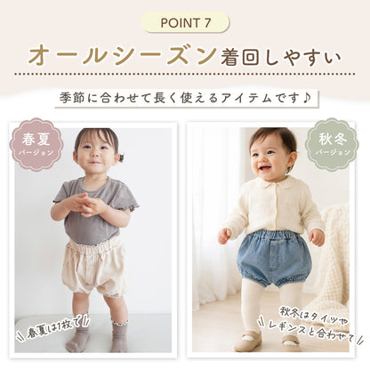 デニムギャザーブルマ