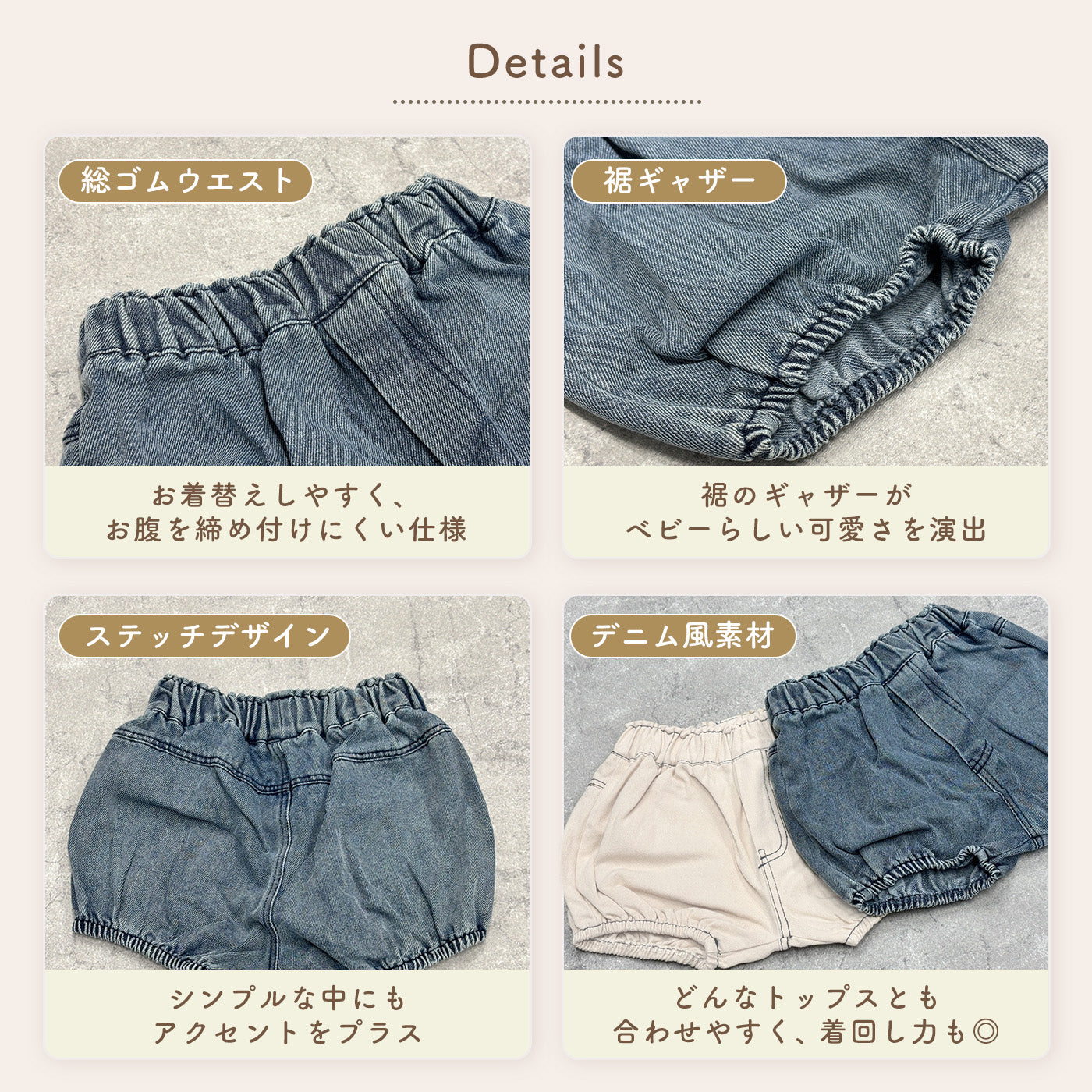 デニムギャザーブルマ