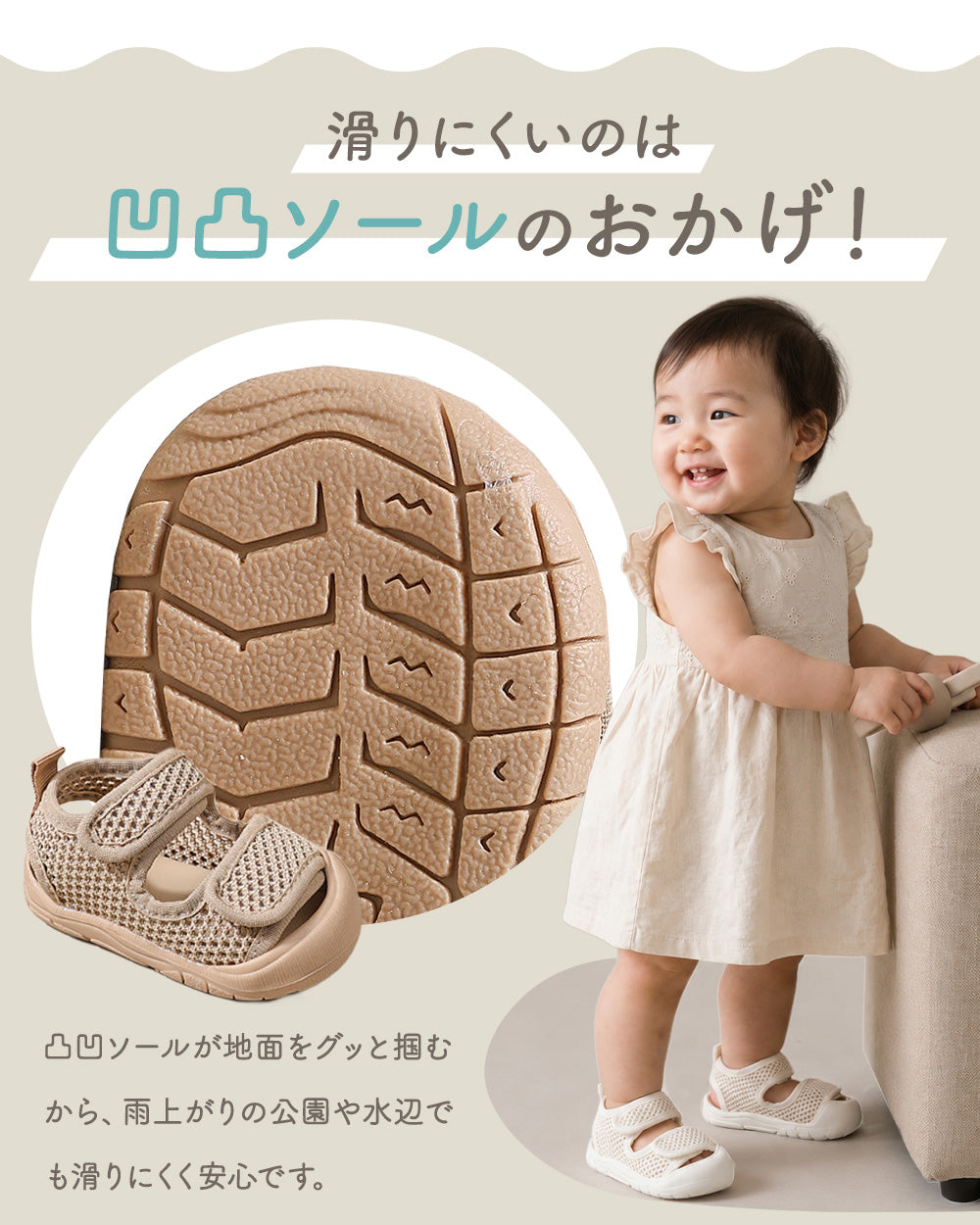 ベビーつま先ガードメッシュサンダル