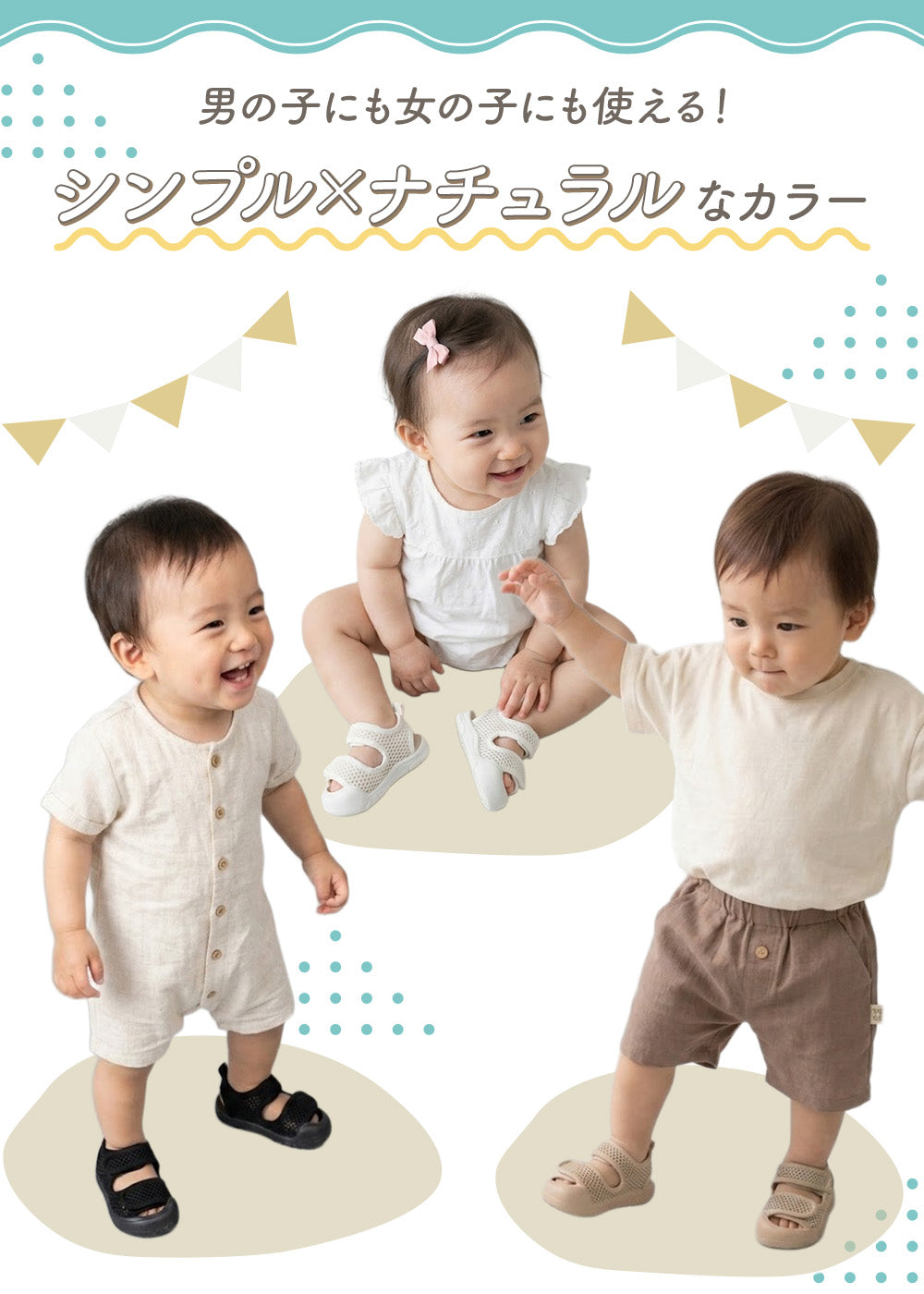 ベビーつま先ガードメッシュサンダル