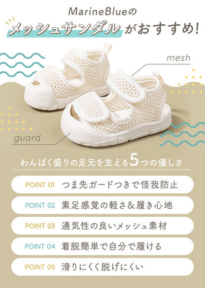 ベビーつま先ガードメッシュサンダル