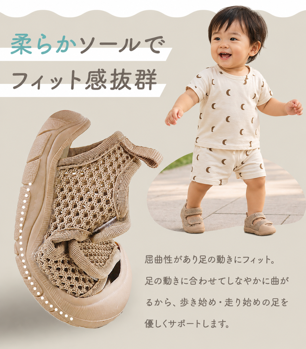 ベビーつま先ガードメッシュサンダル