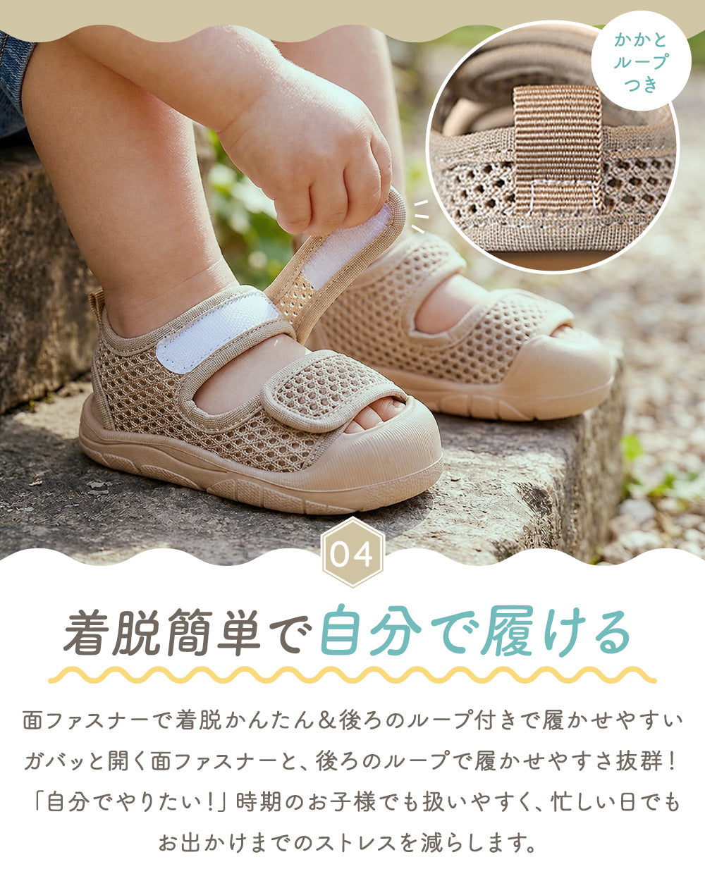 ベビーつま先ガードメッシュサンダル