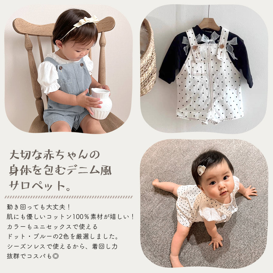 コットンデニム風サロペット