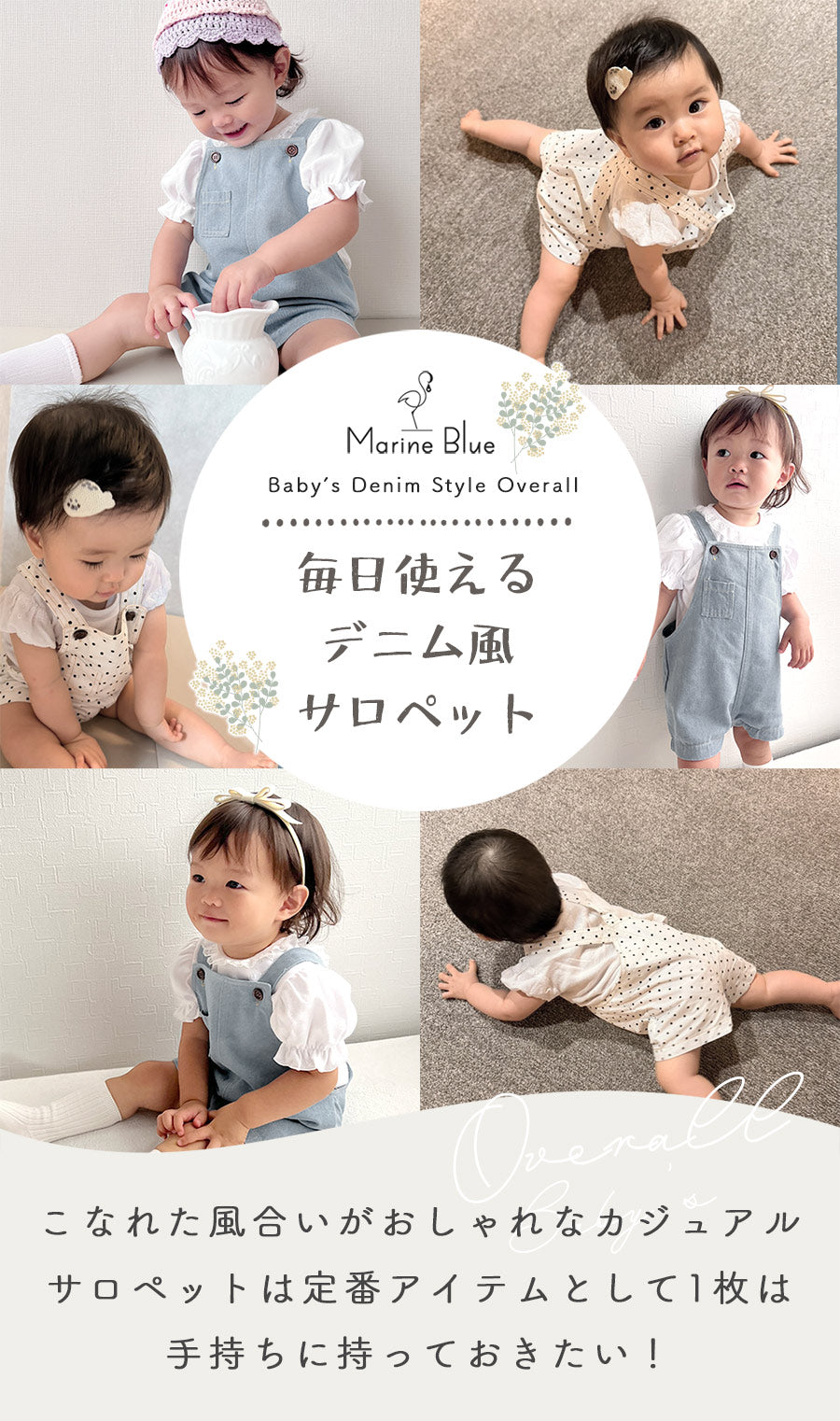 コットンデニム風サロペット