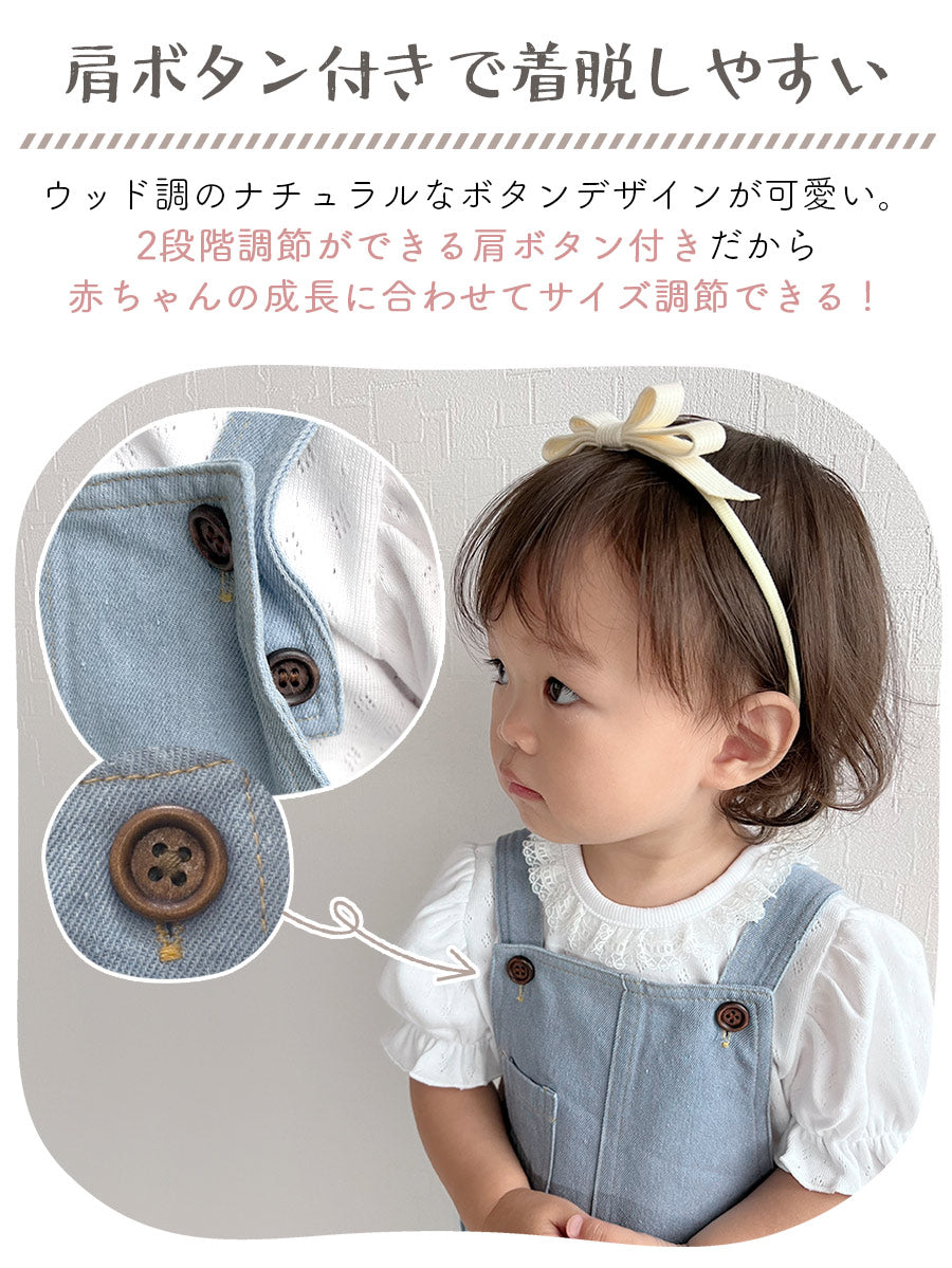 コットンデニム風サロペット