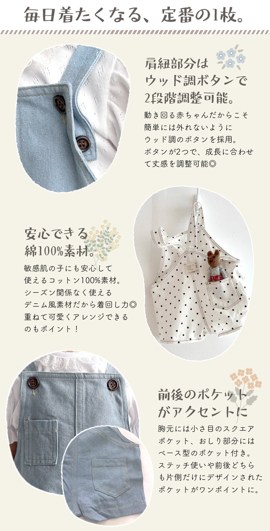 コットンデニム風サロペット
