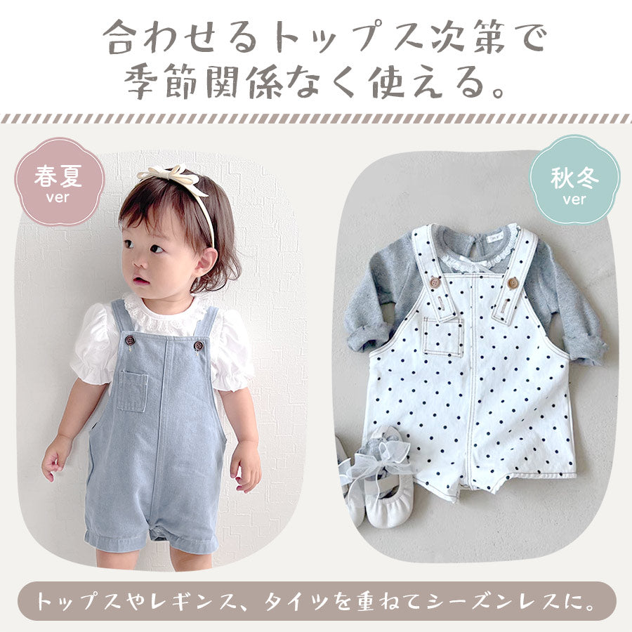 コットンデニム風サロペット