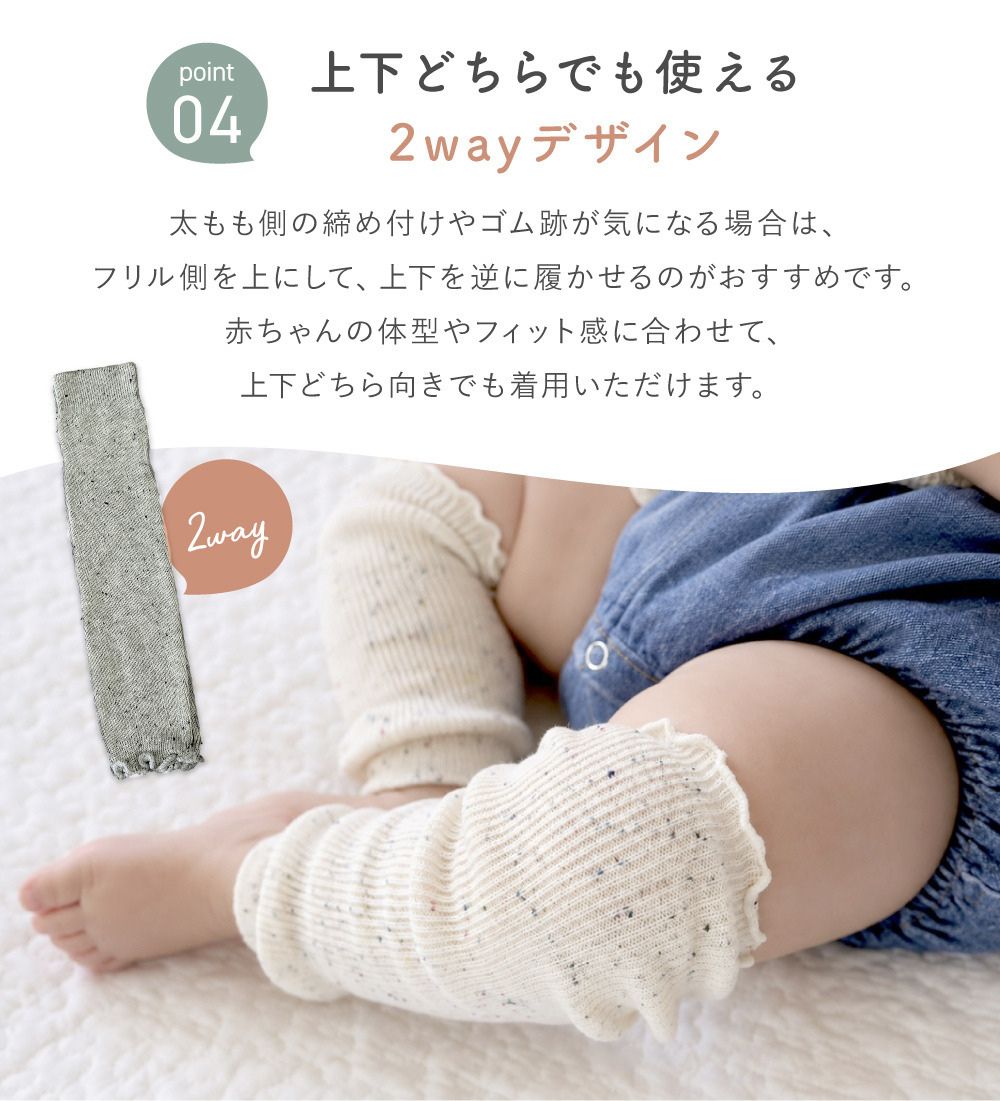 つぶつぶレッグウォーマー