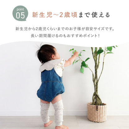つぶつぶレッグウォーマー