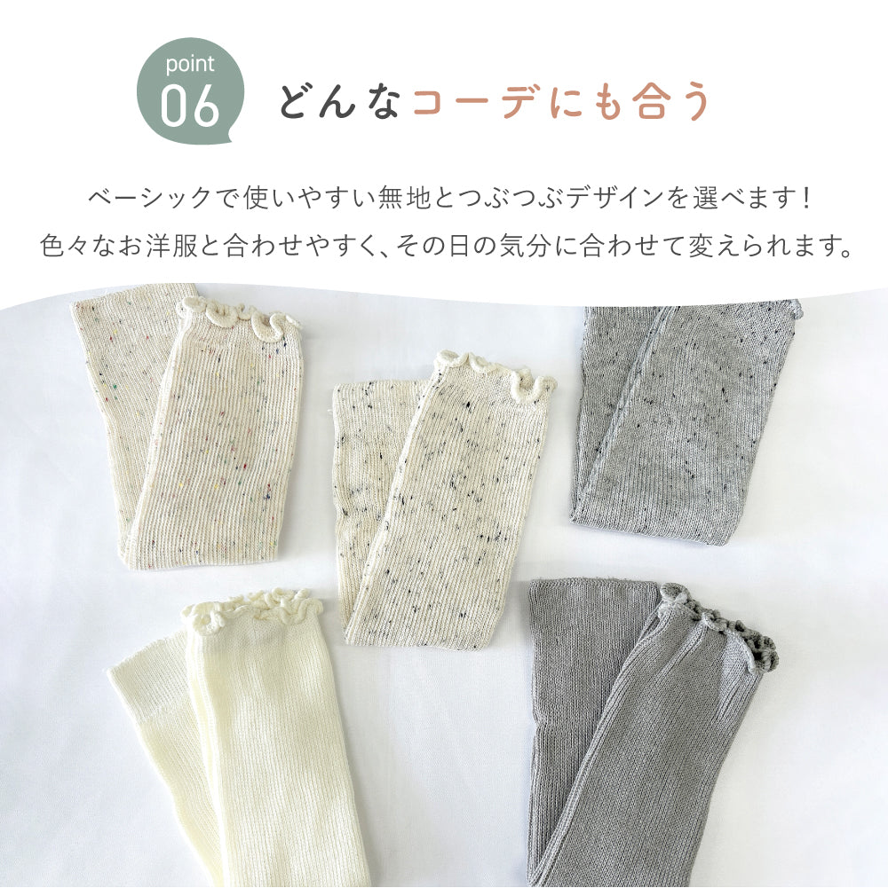 つぶつぶレッグウォーマー