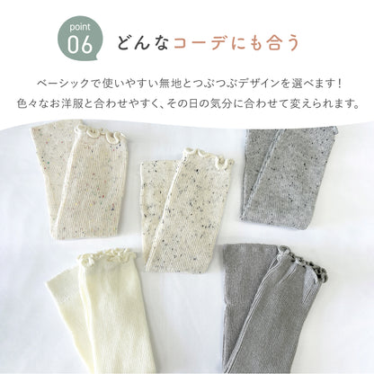つぶつぶレッグウォーマー