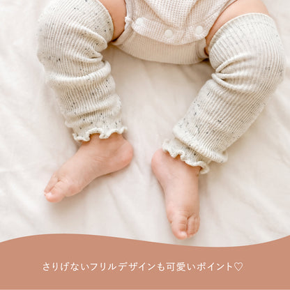 つぶつぶレッグウォーマー