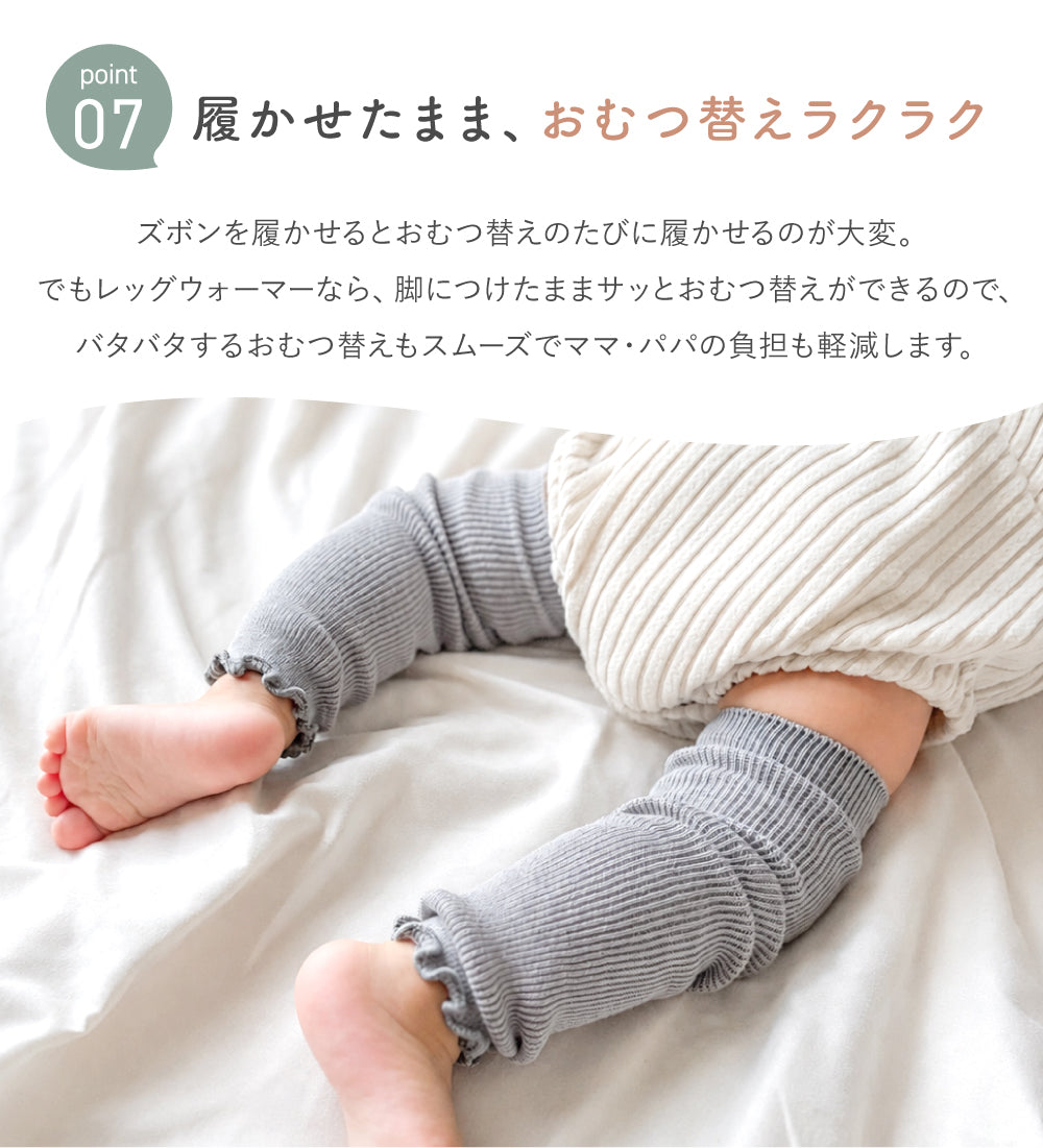 つぶつぶレッグウォーマー
