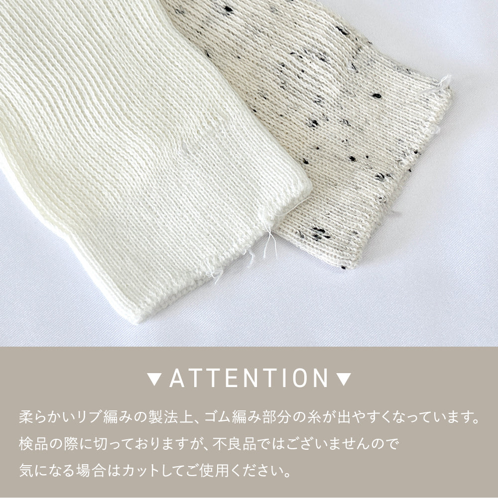 つぶつぶレッグウォーマー