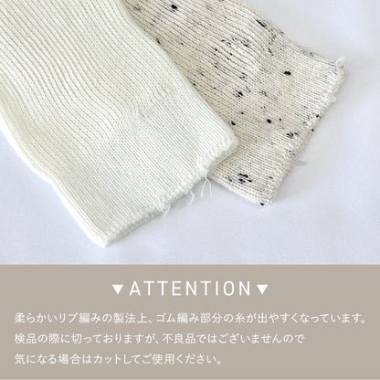 つぶつぶレッグウォーマー