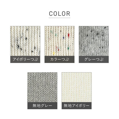 つぶつぶレッグウォーマー