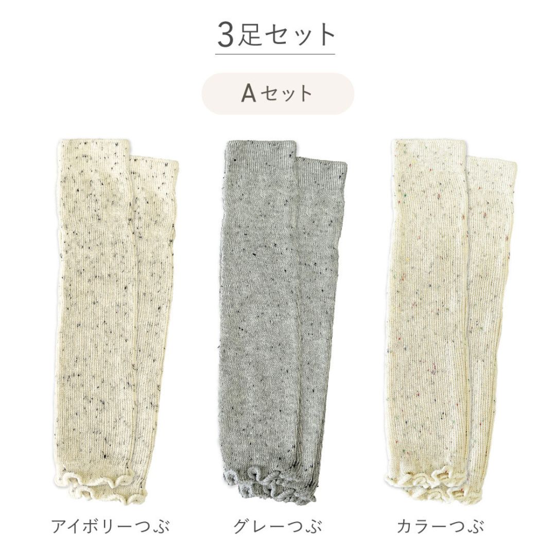つぶつぶレッグウォーマー
