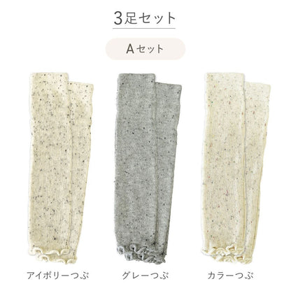 つぶつぶレッグウォーマー