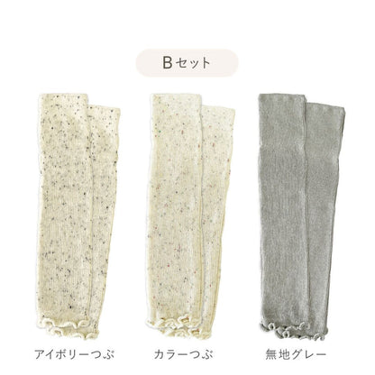 つぶつぶレッグウォーマー