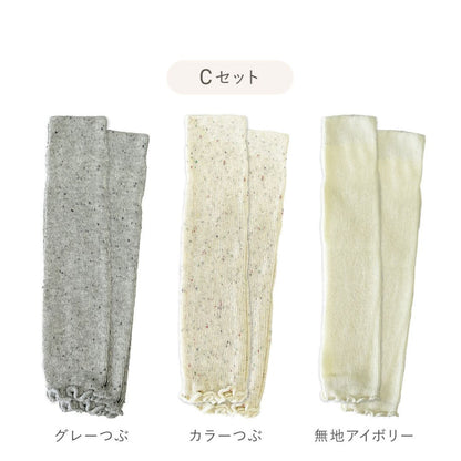 つぶつぶレッグウォーマー