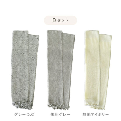 つぶつぶレッグウォーマー