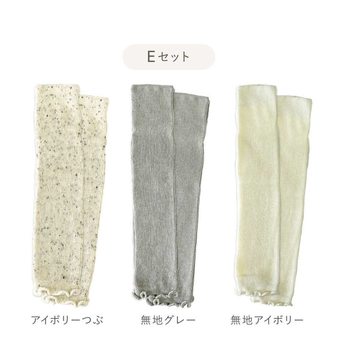 つぶつぶレッグウォーマー